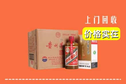 高价收购:安阳上门回收精品茅台酒